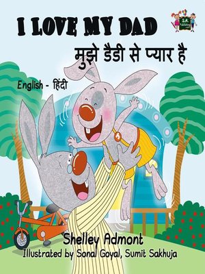 cover image of I Love My Dad (English Hindi Bilingual)